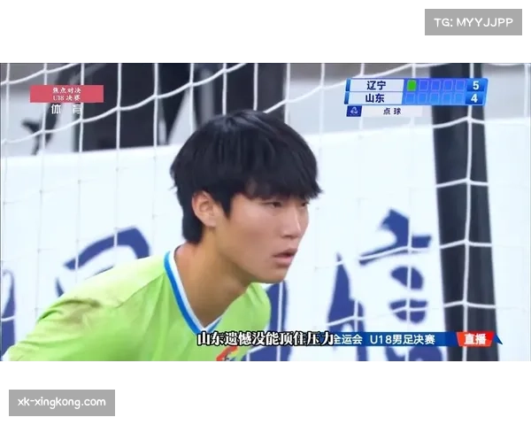 全运会男足U18半决赛出炉 辽宁力克陕西 江苏击败新疆晋级四强